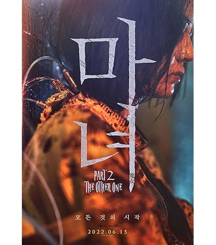 Amazon.co.jp: 韓国映画【The Witch／魔女】DVD : ホビー
